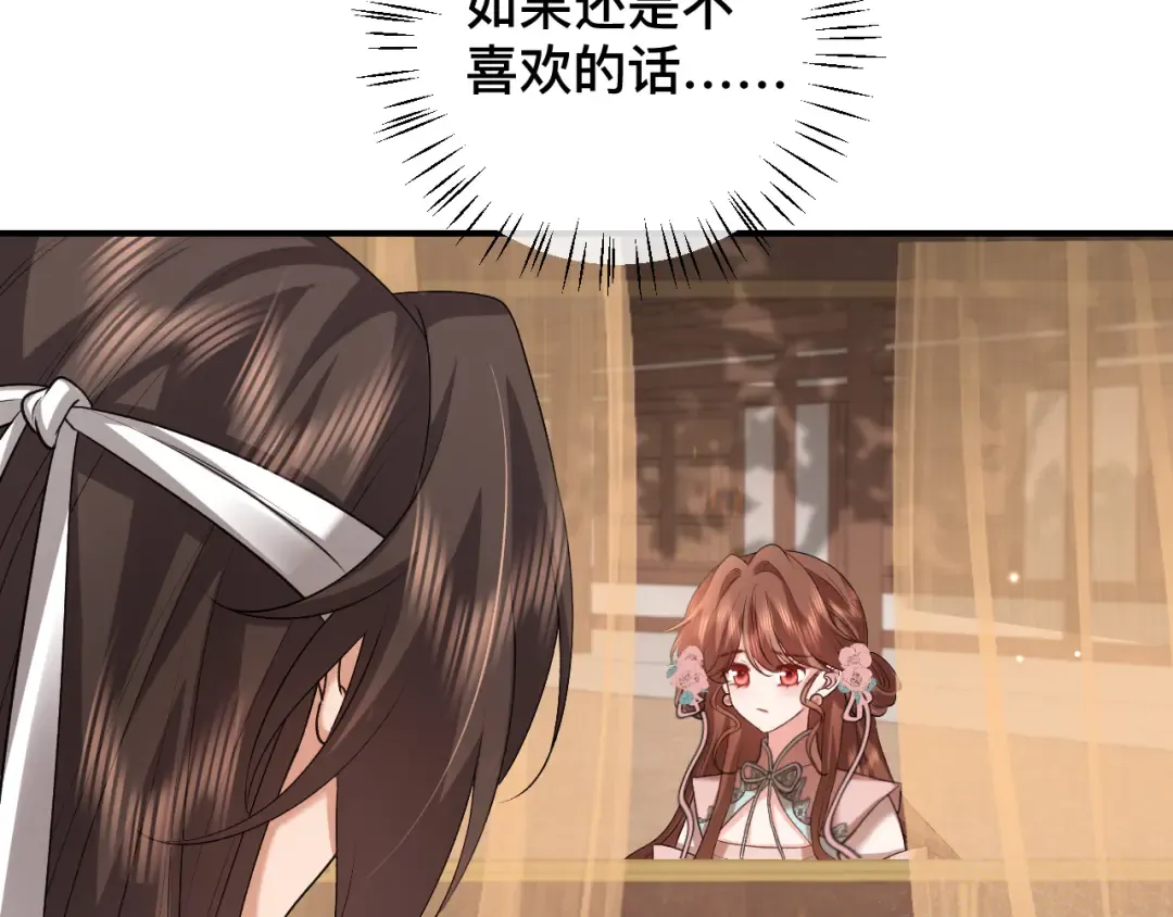 第327话 可以再抱七七一下吗？ 第57页