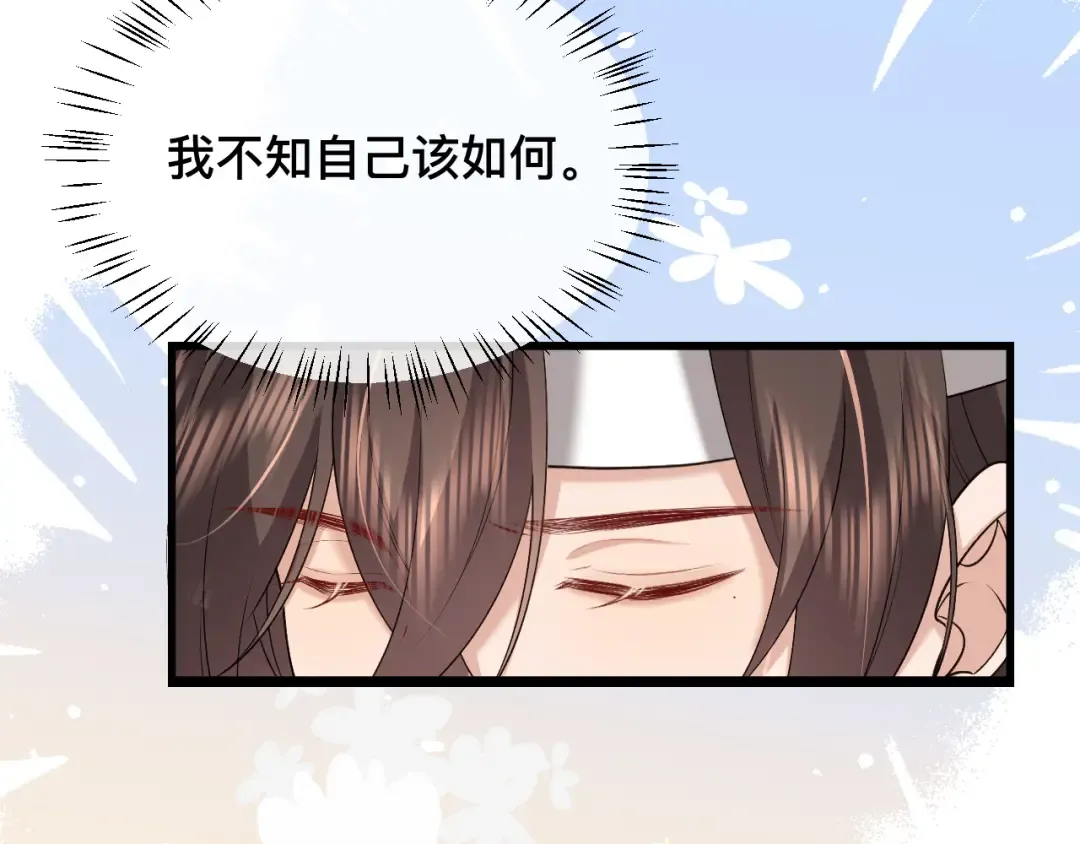 第327话 可以再抱七七一下吗？ 第60页