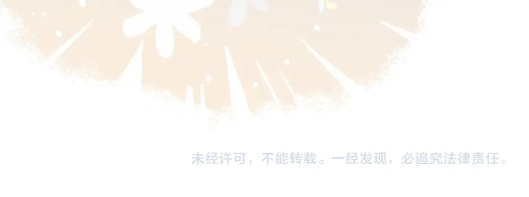 第327话 可以再抱七七一下吗？ 第61页