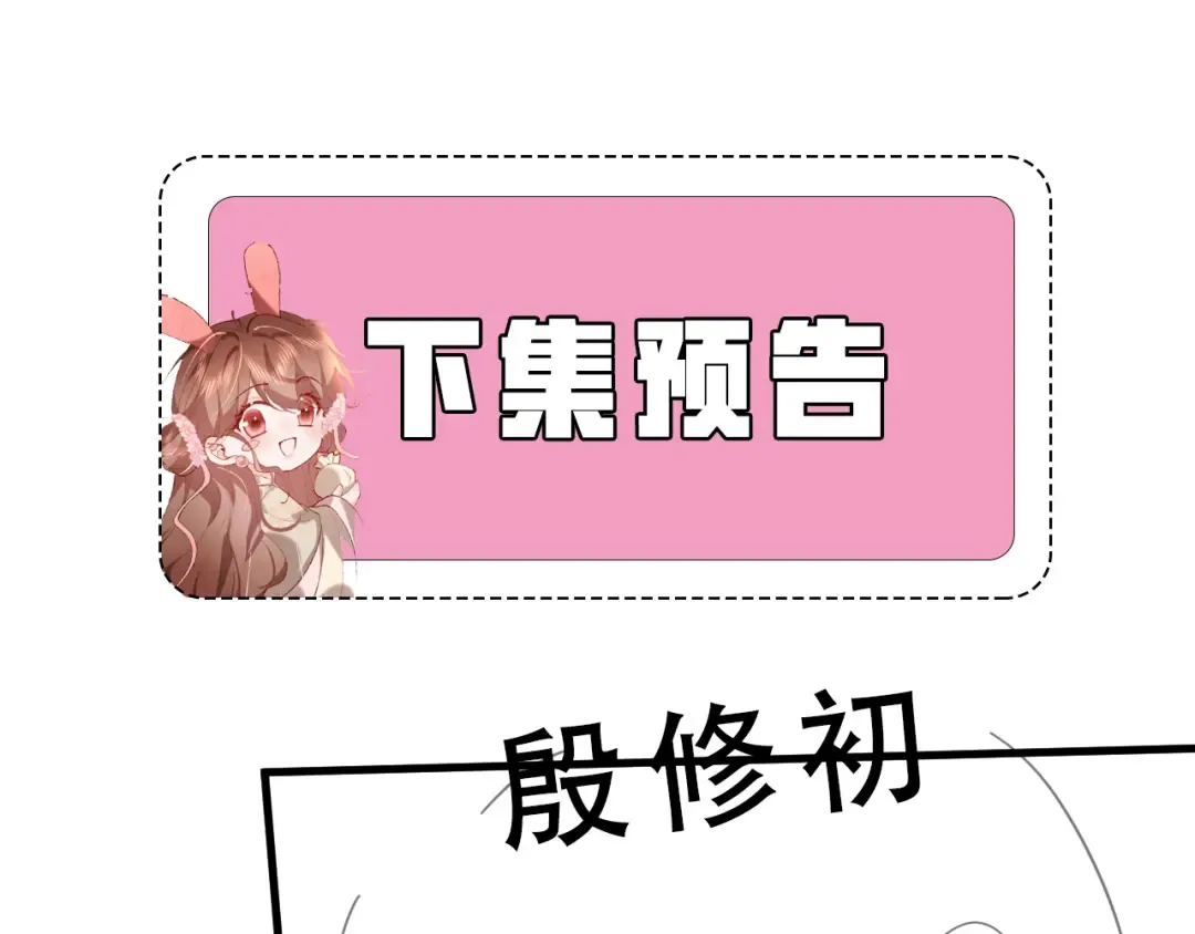 第327话 可以再抱七七一下吗？ 第62页