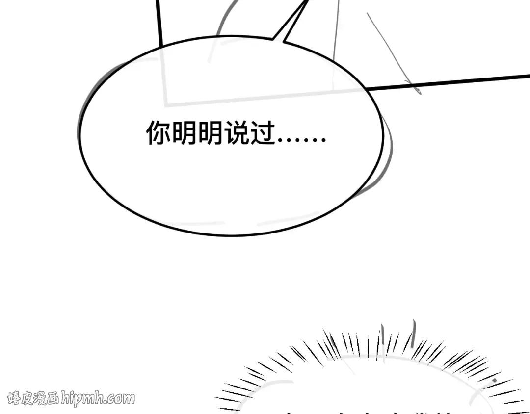 第327话 可以再抱七七一下吗？ 第64页