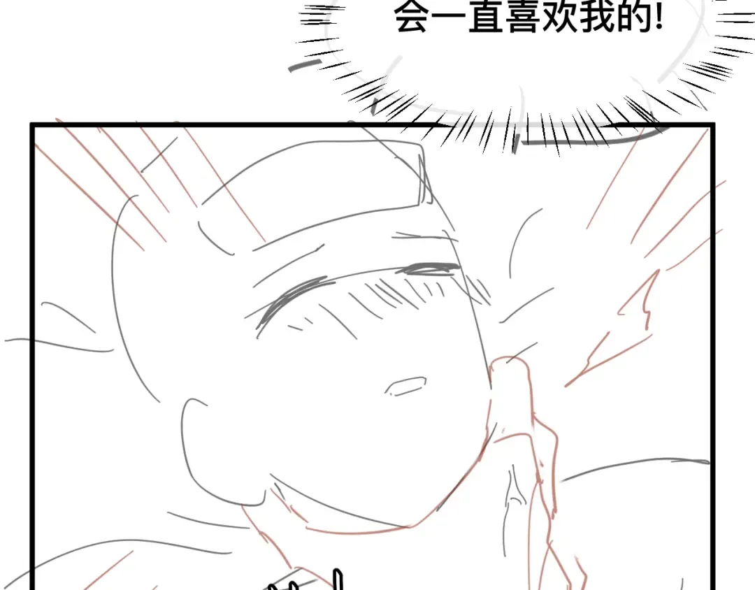 第327话 可以再抱七七一下吗？ 第65页