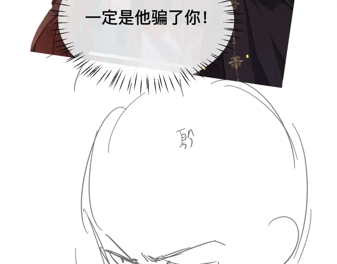 第327话 可以再抱七七一下吗？ 第68页