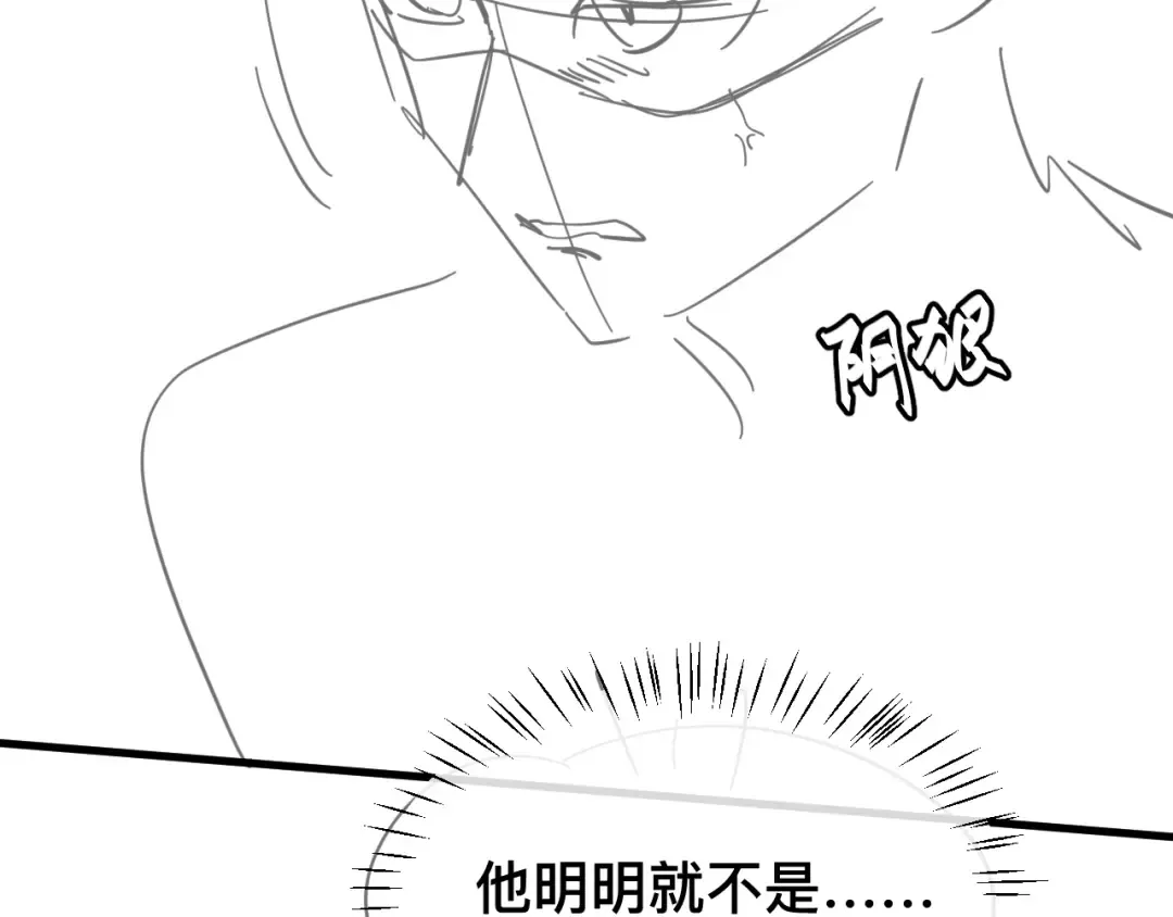 第327话 可以再抱七七一下吗？ 第69页