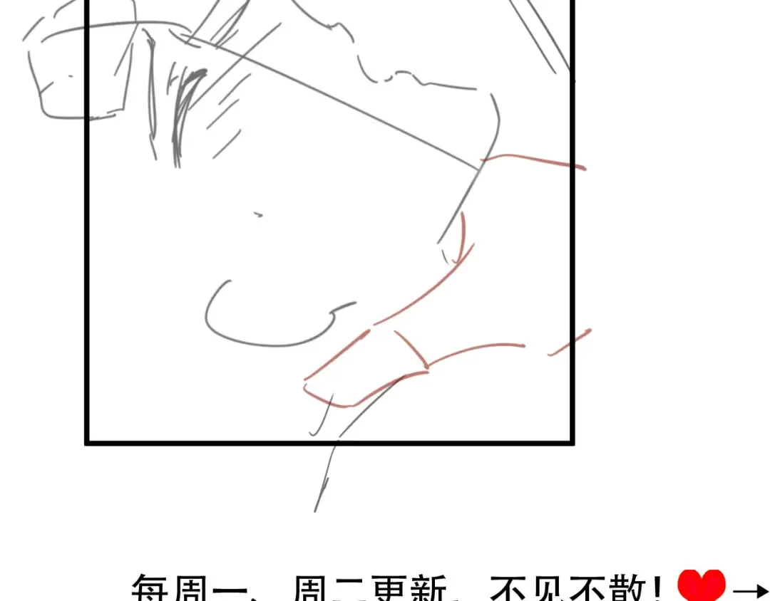 第327话 可以再抱七七一下吗？ 第71页