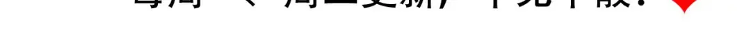第327话 可以再抱七七一下吗？ 第72页