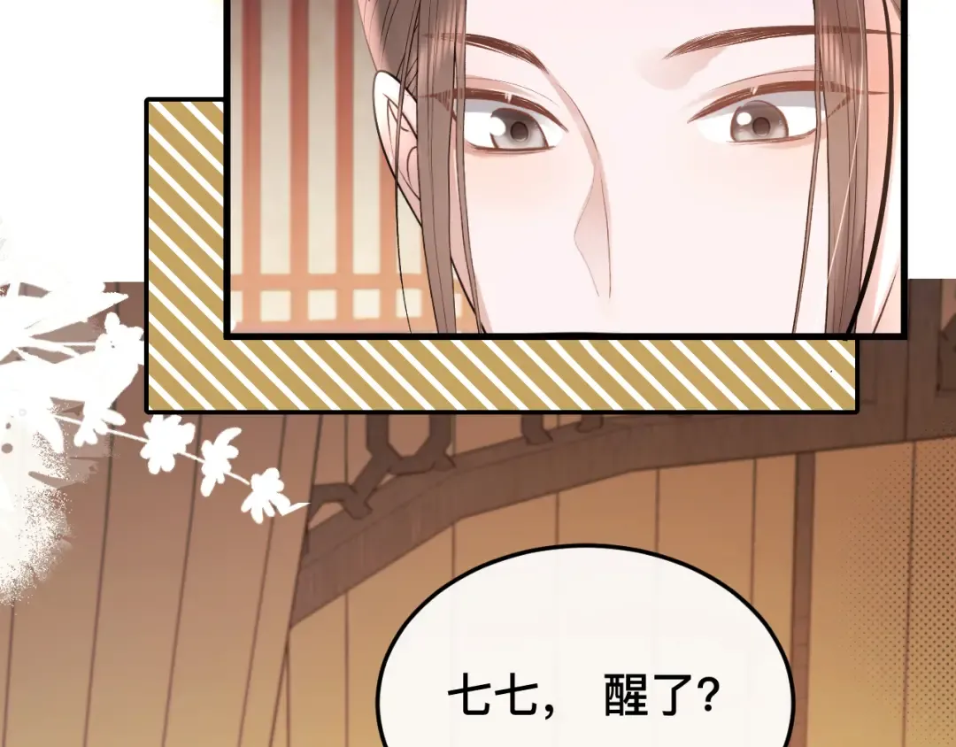 第328话 一定是他骗了你！ 第12页