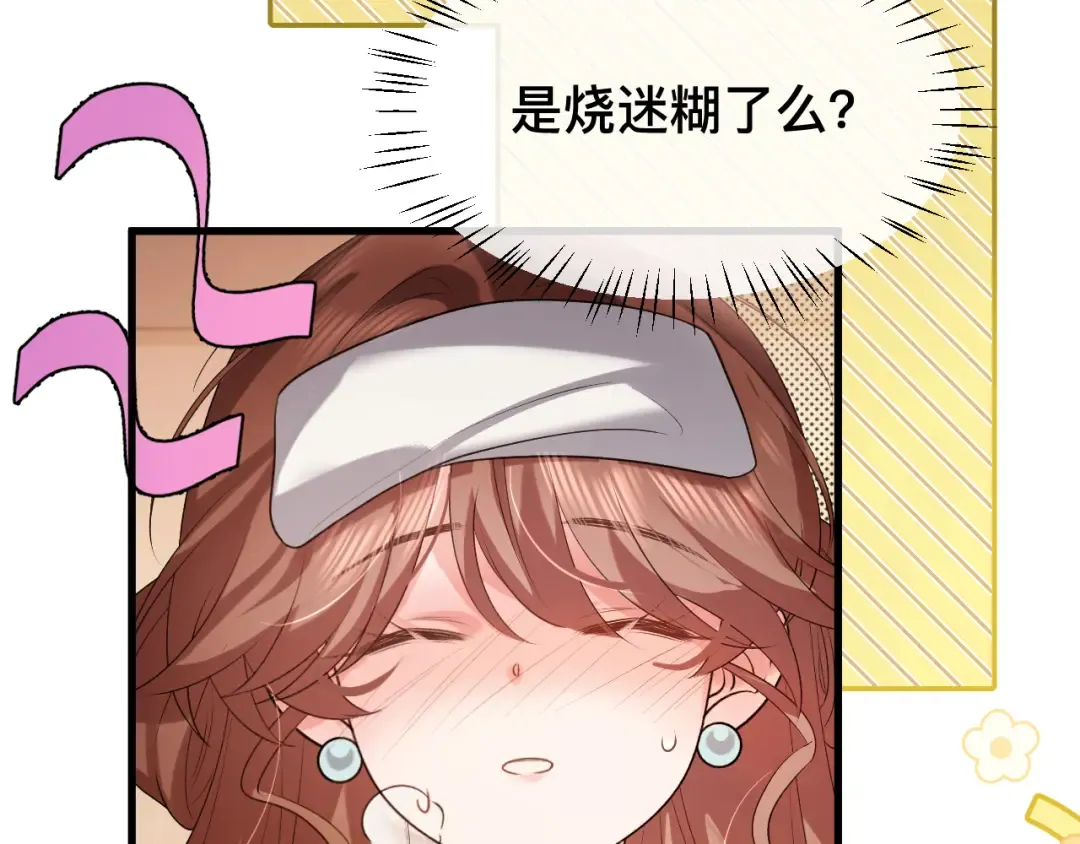 第328话 一定是他骗了你！ 第17页