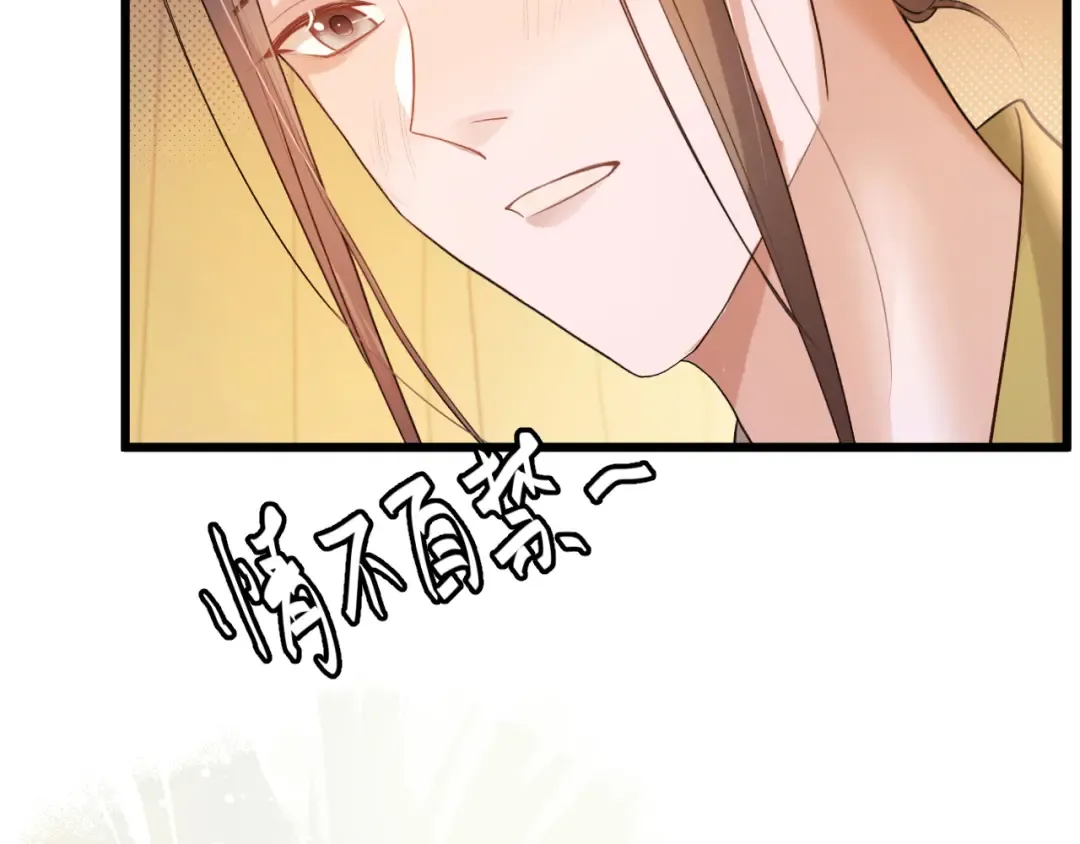 第328话 一定是他骗了你！ 第21页