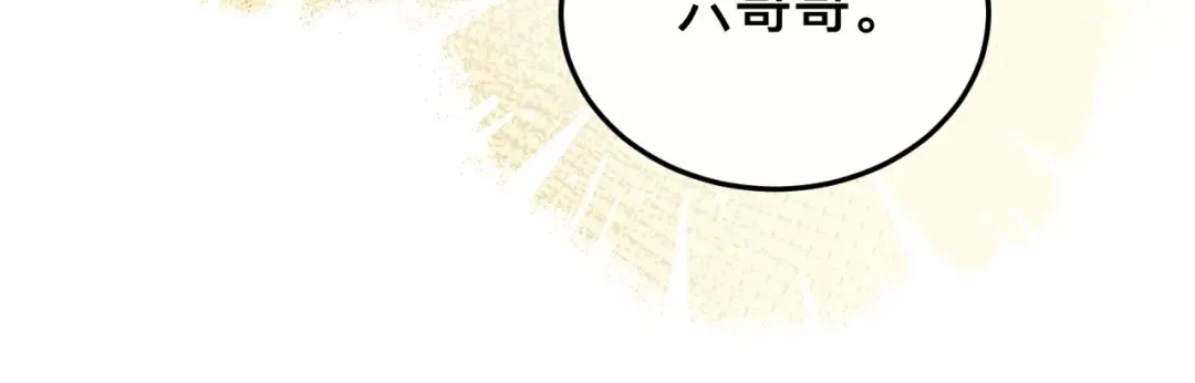 第328话 一定是他骗了你！ 第23页