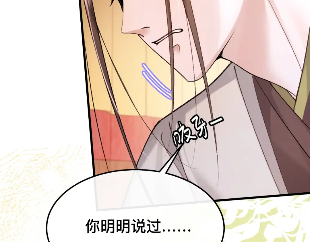 第328话 一定是他骗了你！ 第26页