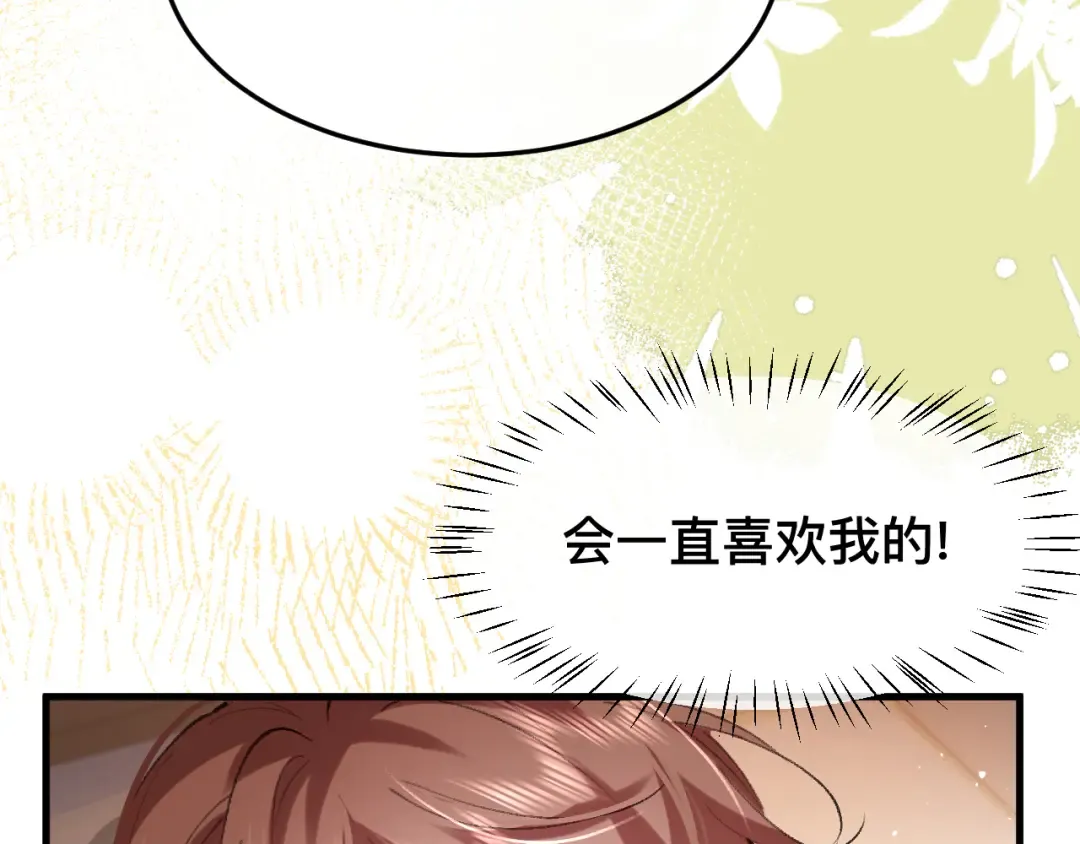第328话 一定是他骗了你！ 第27页