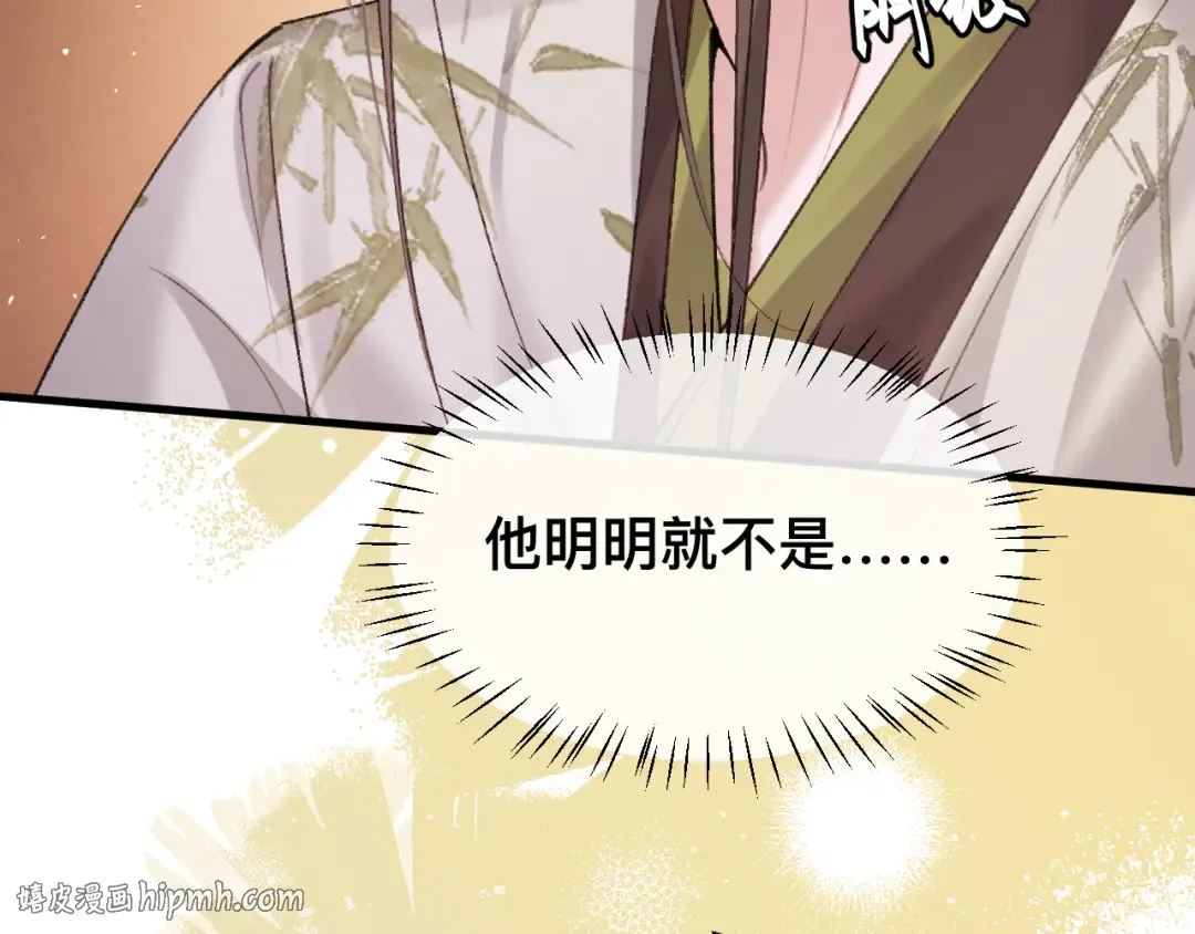 第328话 一定是他骗了你！ 第32页
