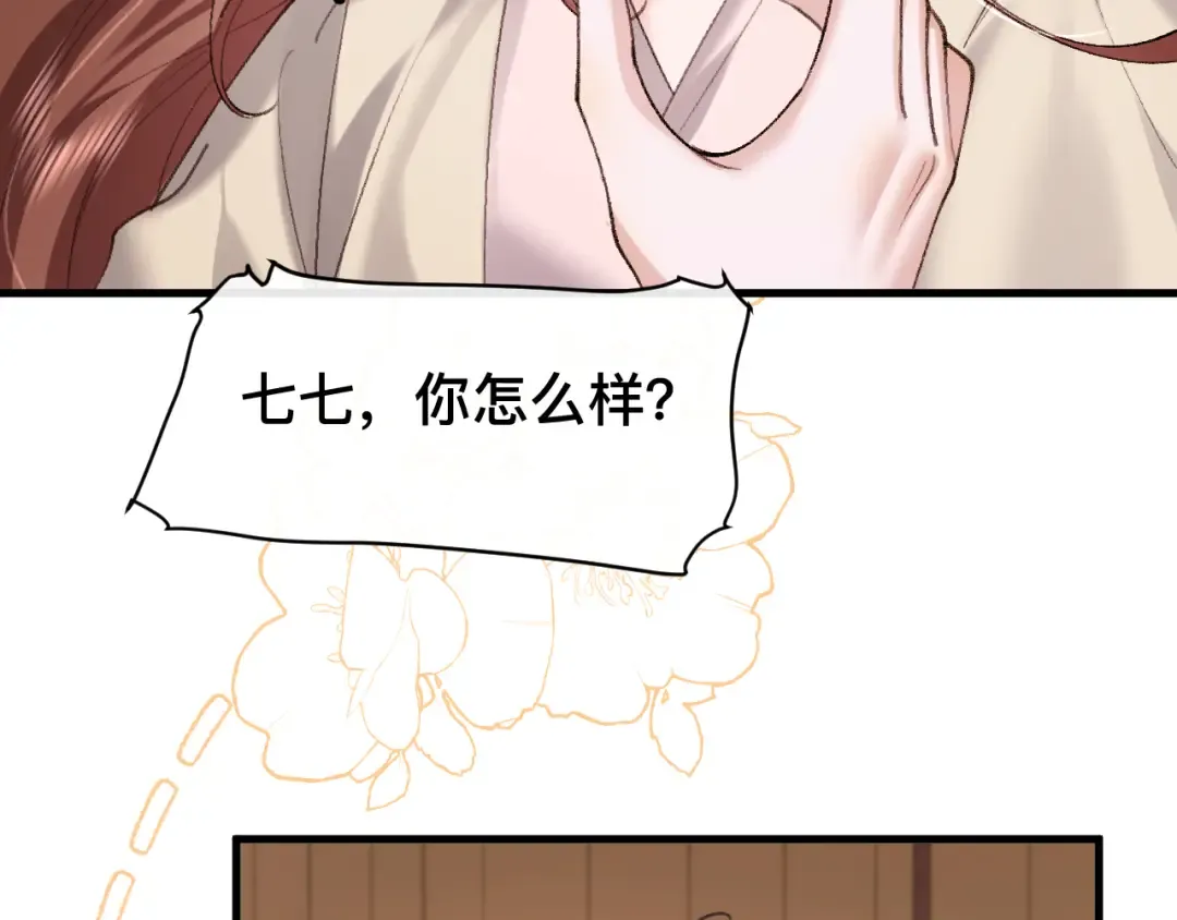 第328话 一定是他骗了你！ 第37页