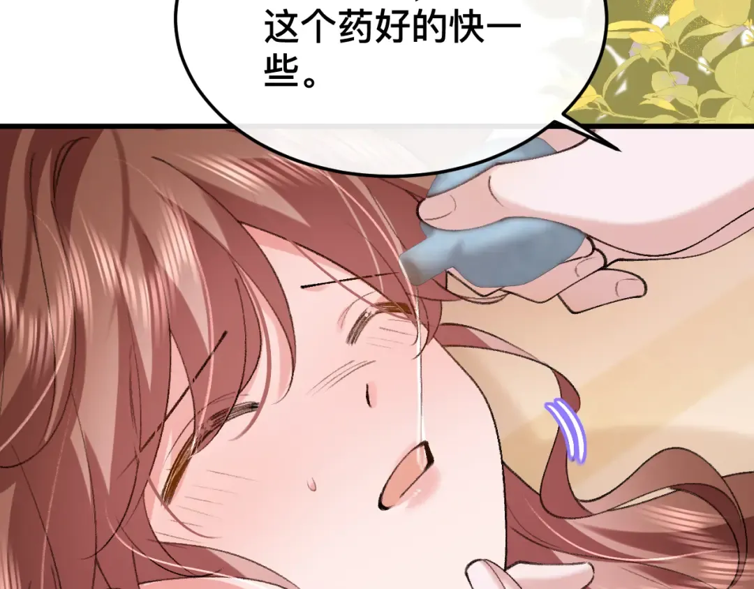 第328话 一定是他骗了你！ 第41页