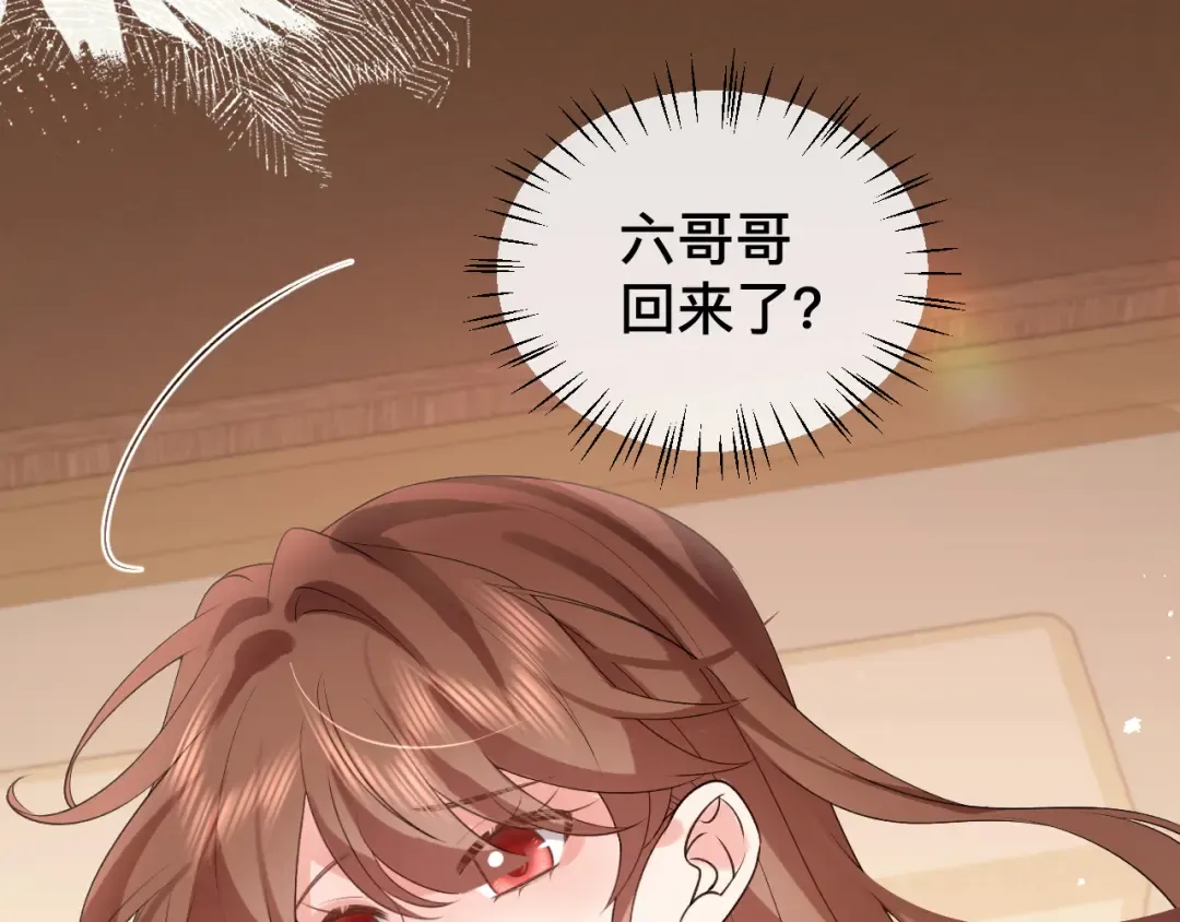 第328话 一定是他骗了你！ 第44页