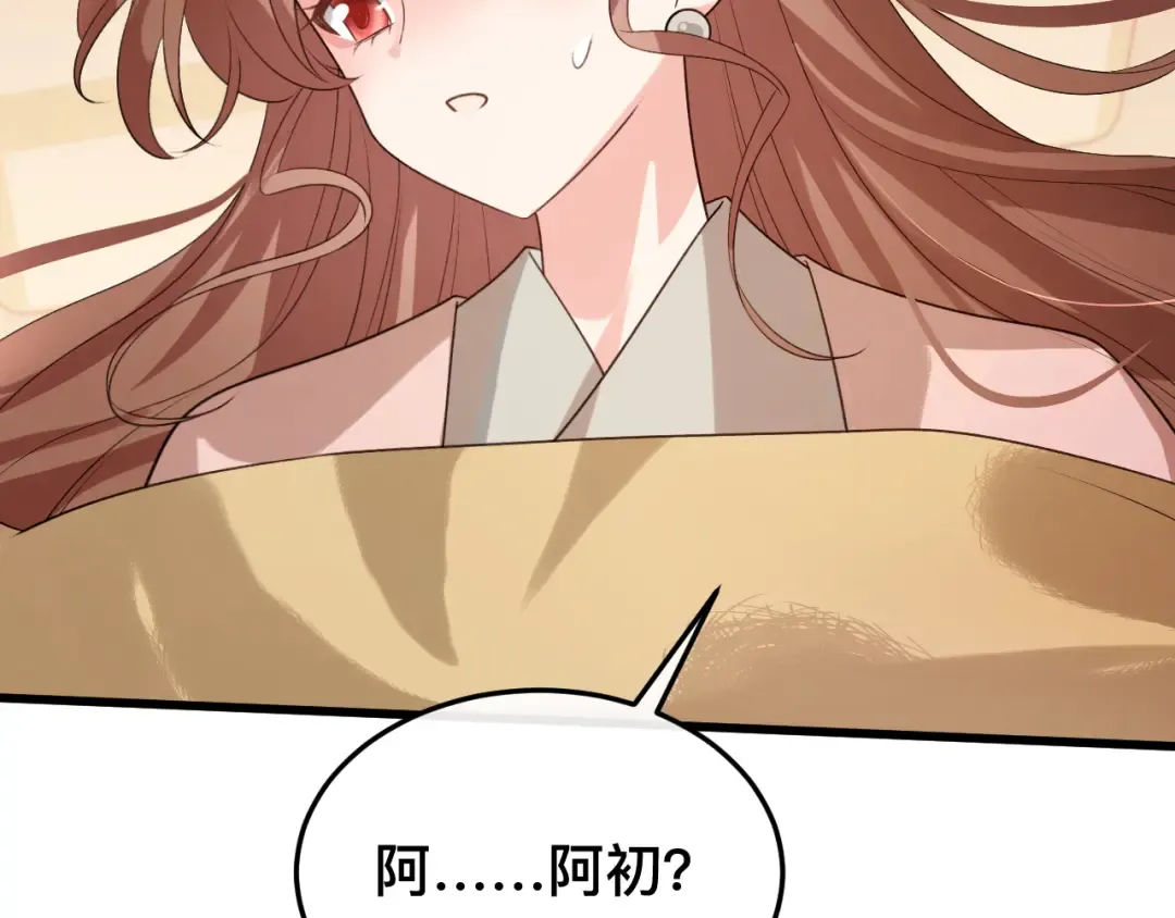 第328话 一定是他骗了你！ 第45页