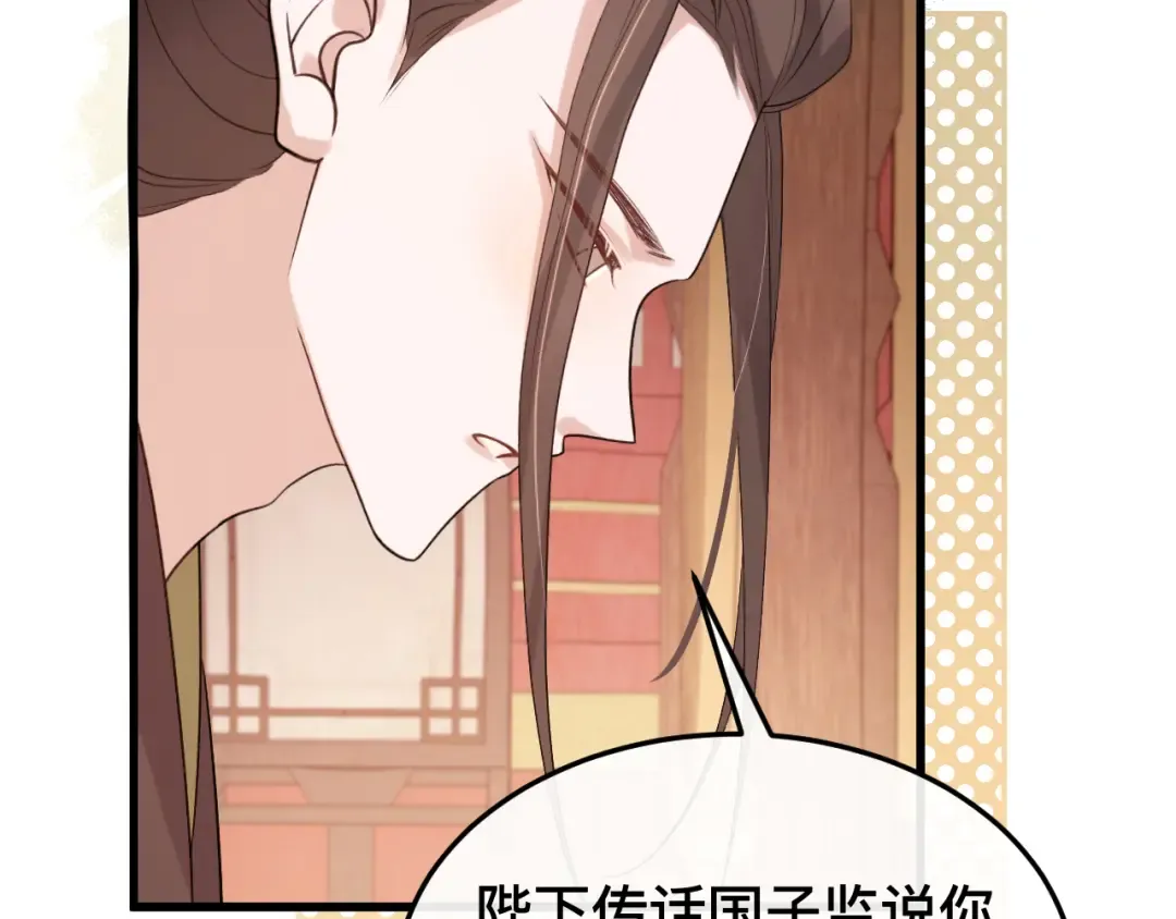 第328话 一定是他骗了你！ 第51页