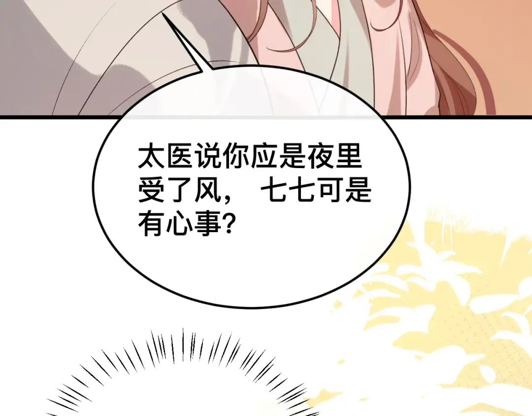 第328话 一定是他骗了你！ 第54页