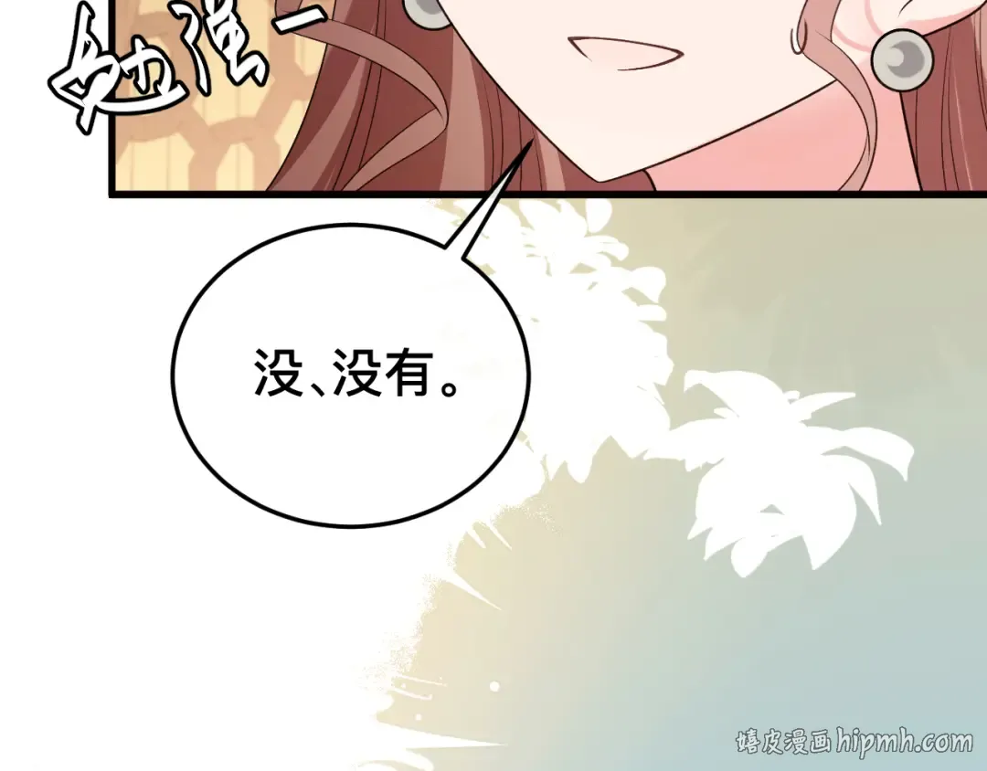 第328话 一定是他骗了你！ 第56页