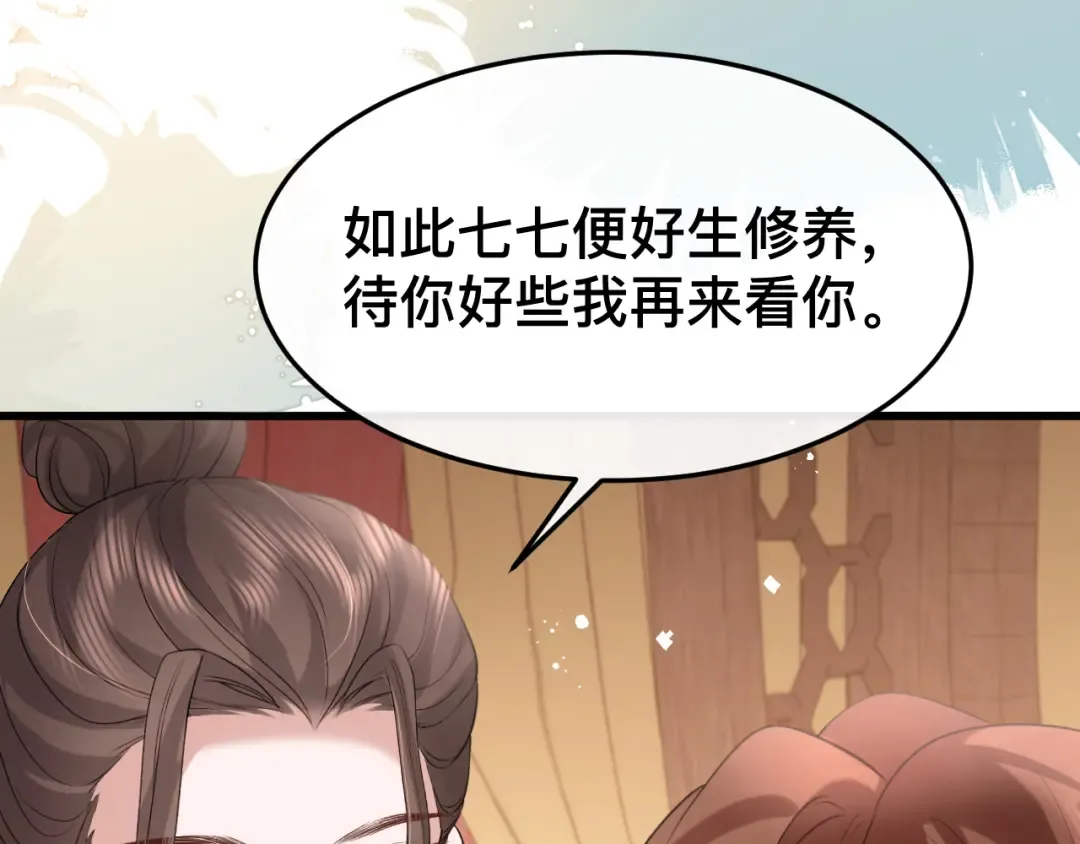 第328话 一定是他骗了你！ 第57页
