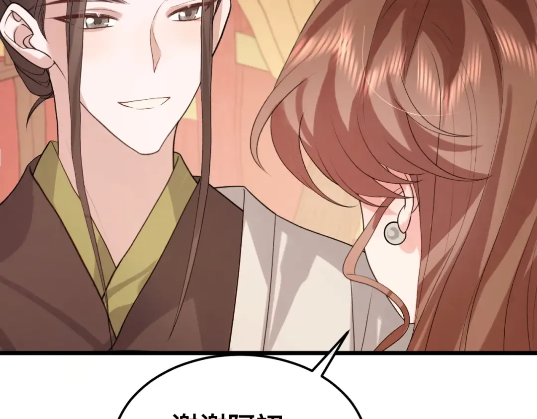 第328话 一定是他骗了你！ 第58页