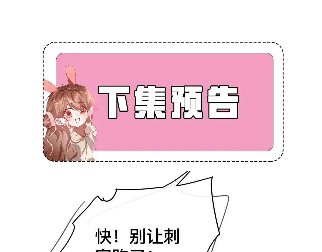 第328话 一定是他骗了你！ 第60页