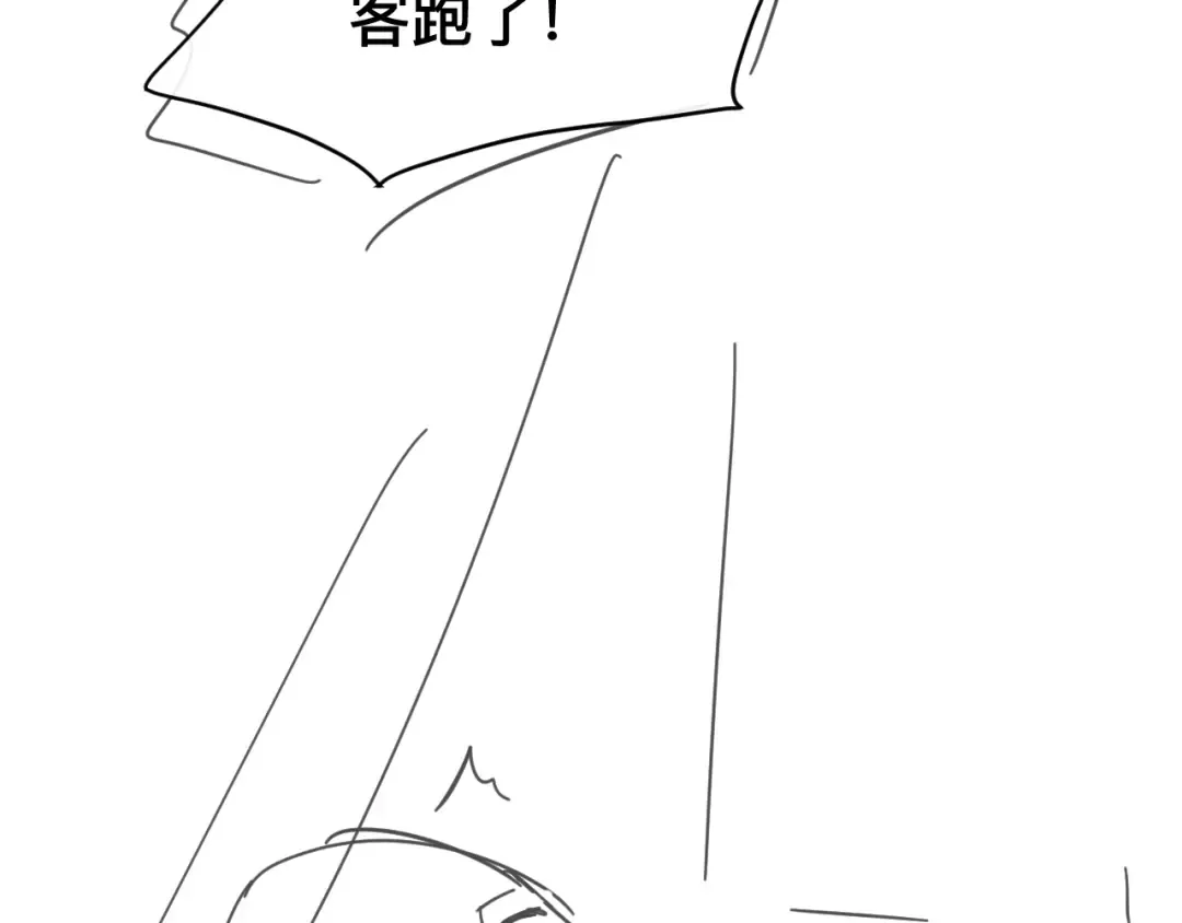 第328话 一定是他骗了你！ 第61页
