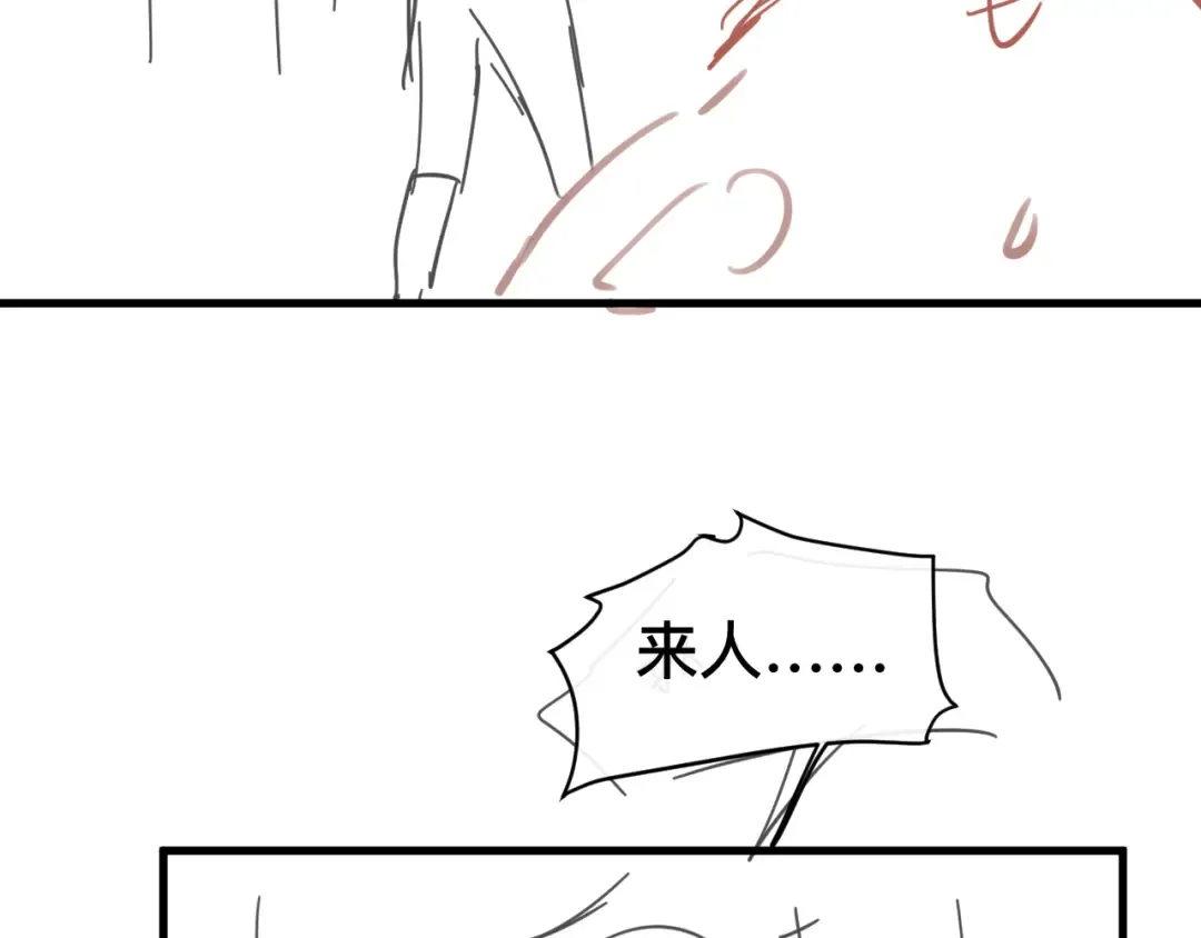 第328话 一定是他骗了你！ 第66页