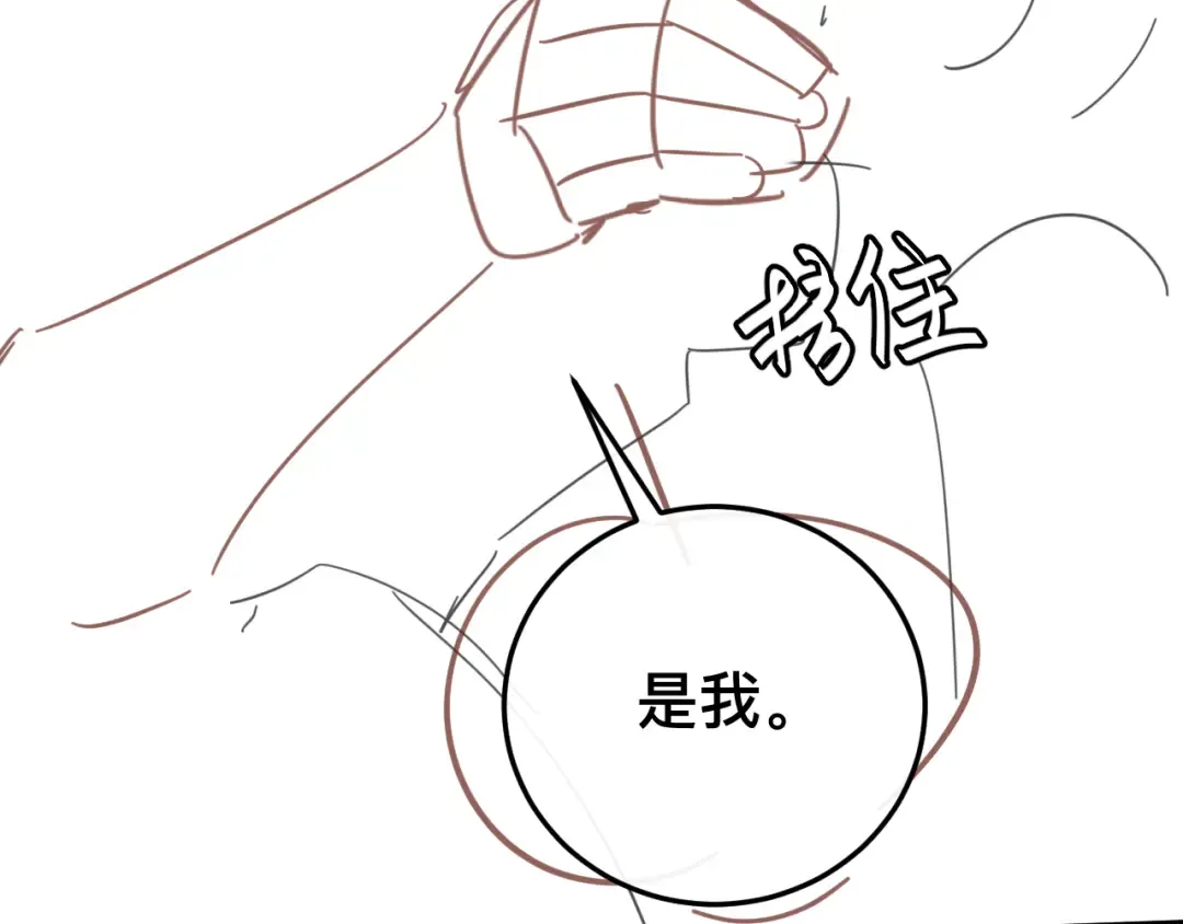第328话 一定是他骗了你！ 第69页