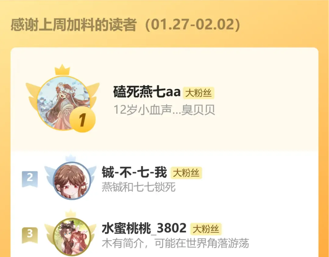 第328话 一定是他骗了你！ 第71页