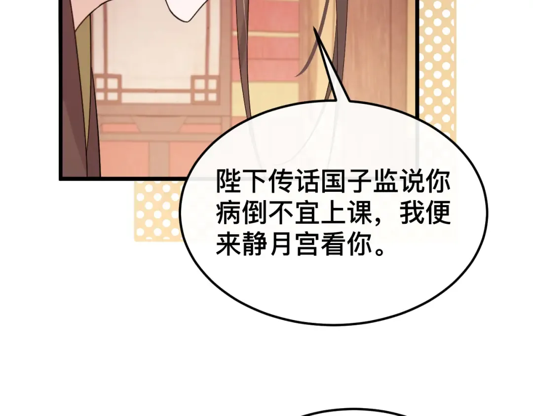 第329话 刺客 第2页
