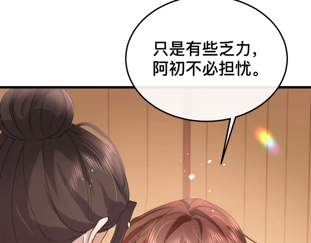 第329话 刺客 第3页