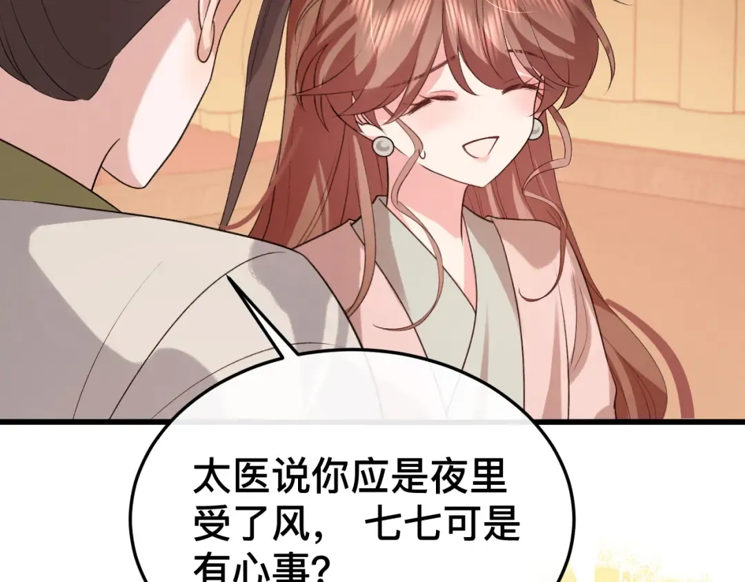 第329话 刺客 第4页