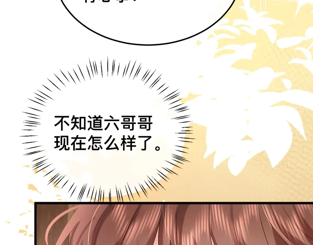 第329话 刺客 第5页