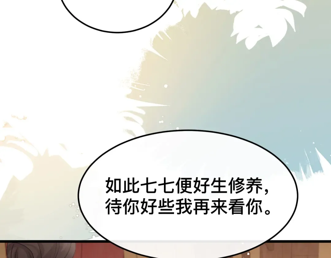 第329话 刺客 第7页