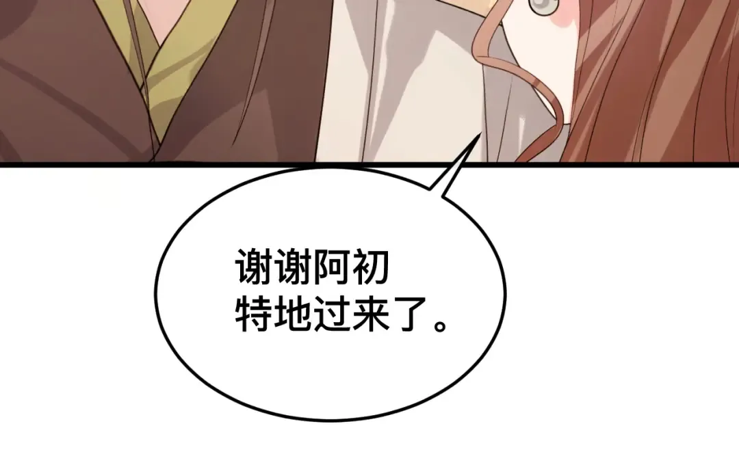 第329话 刺客 第9页