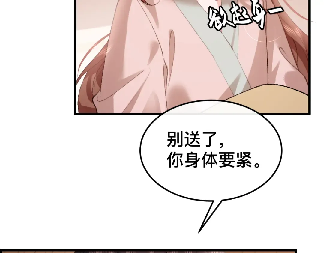 第329话 刺客 第15页