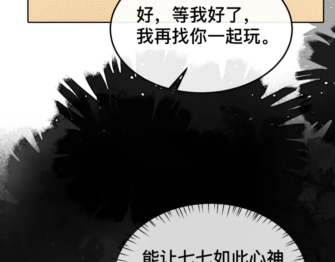 第329话 刺客 第17页