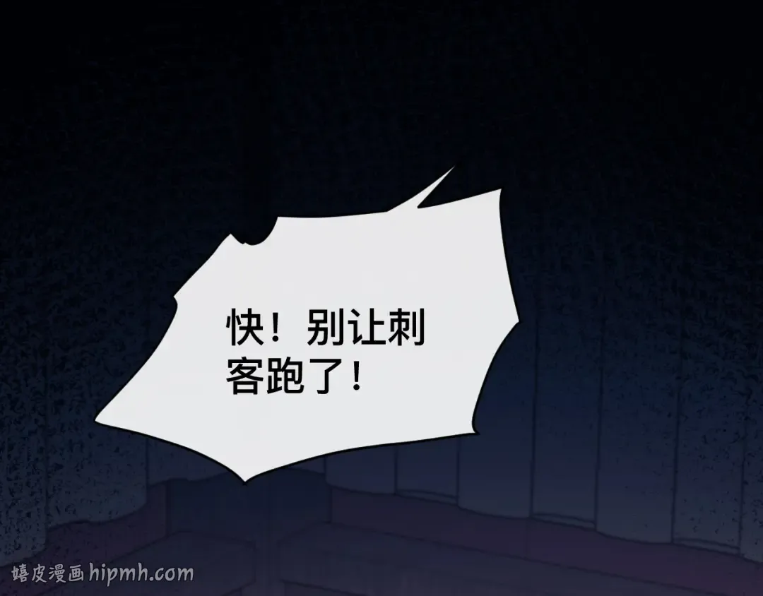 第329话 刺客 第24页