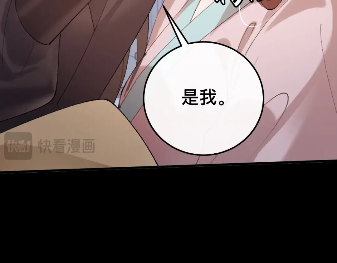 第329话 刺客 第33页