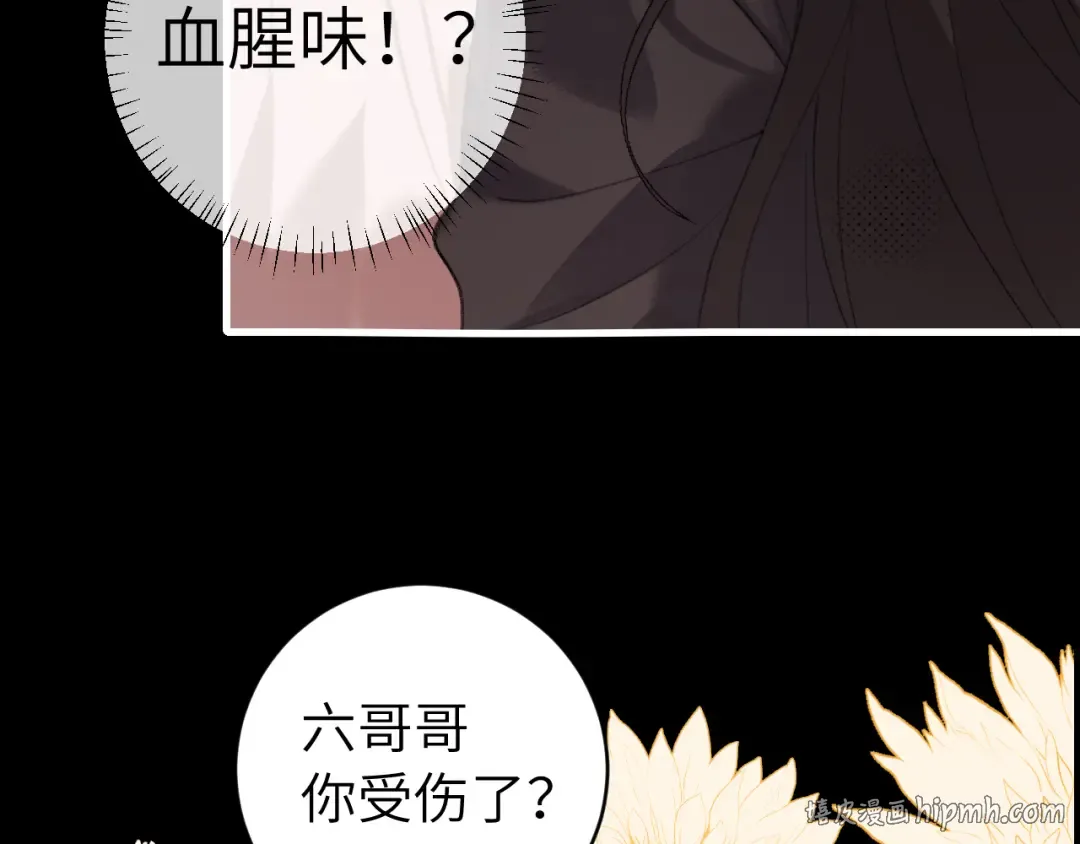 第329话 刺客 第40页