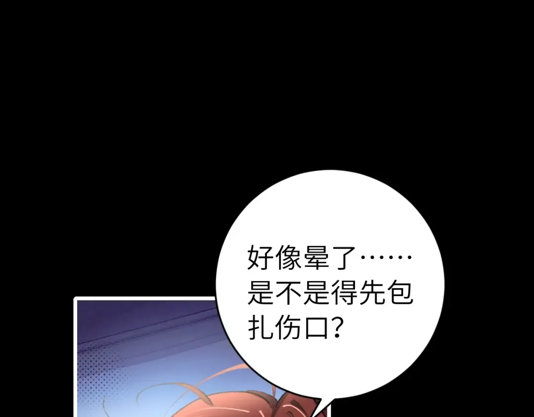 第329话 刺客 第45页