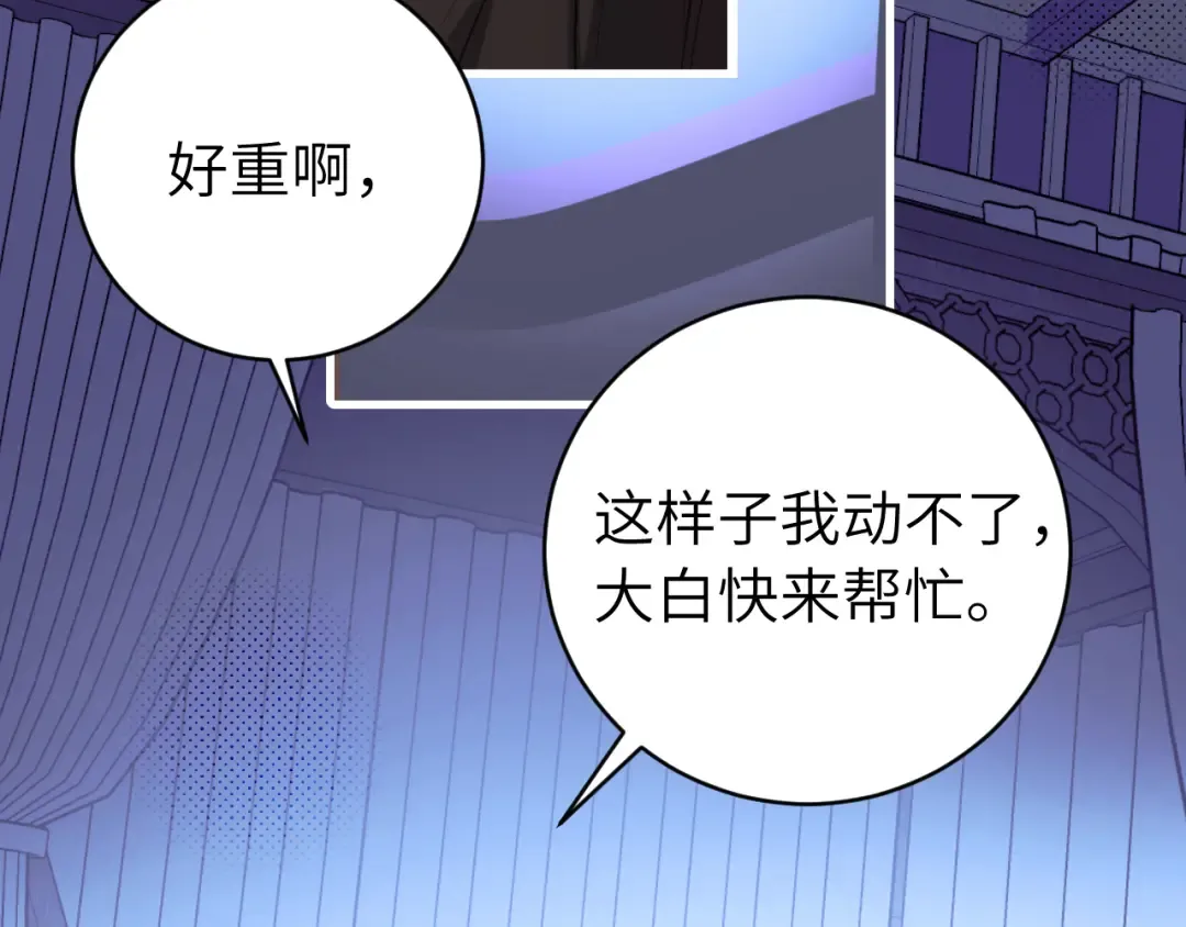 第329话 刺客 第47页