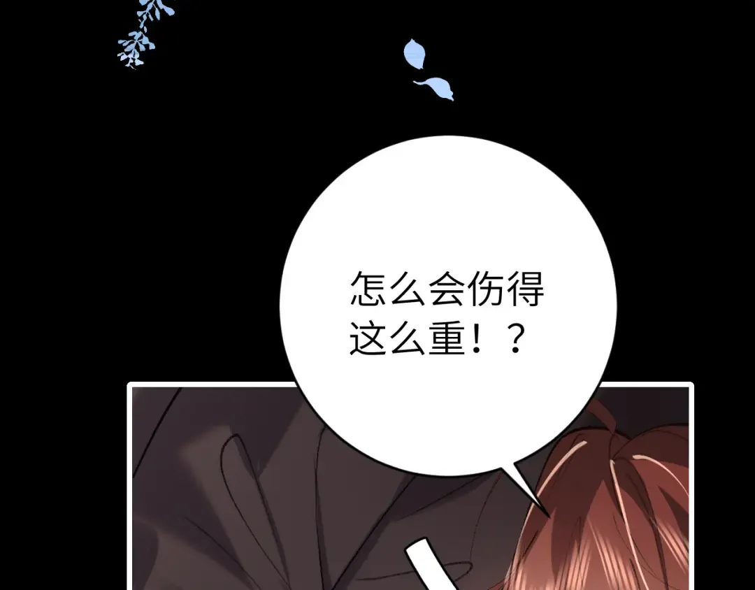 第329话 刺客 第60页