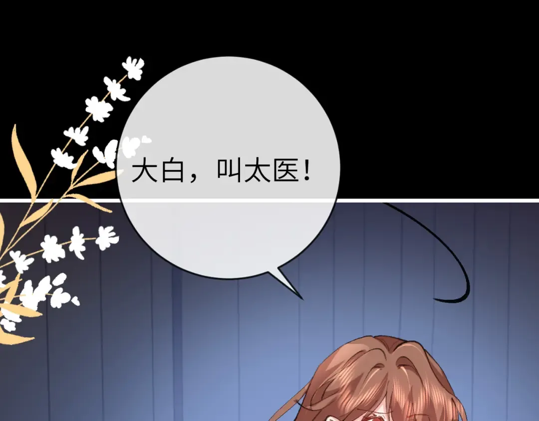 第329话 刺客 第63页
