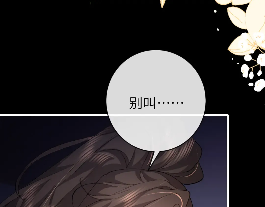 第329话 刺客 第66页