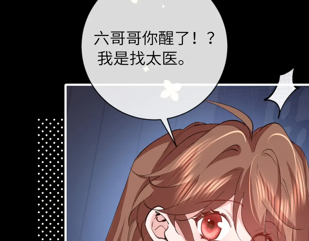 第329话 刺客 第69页
