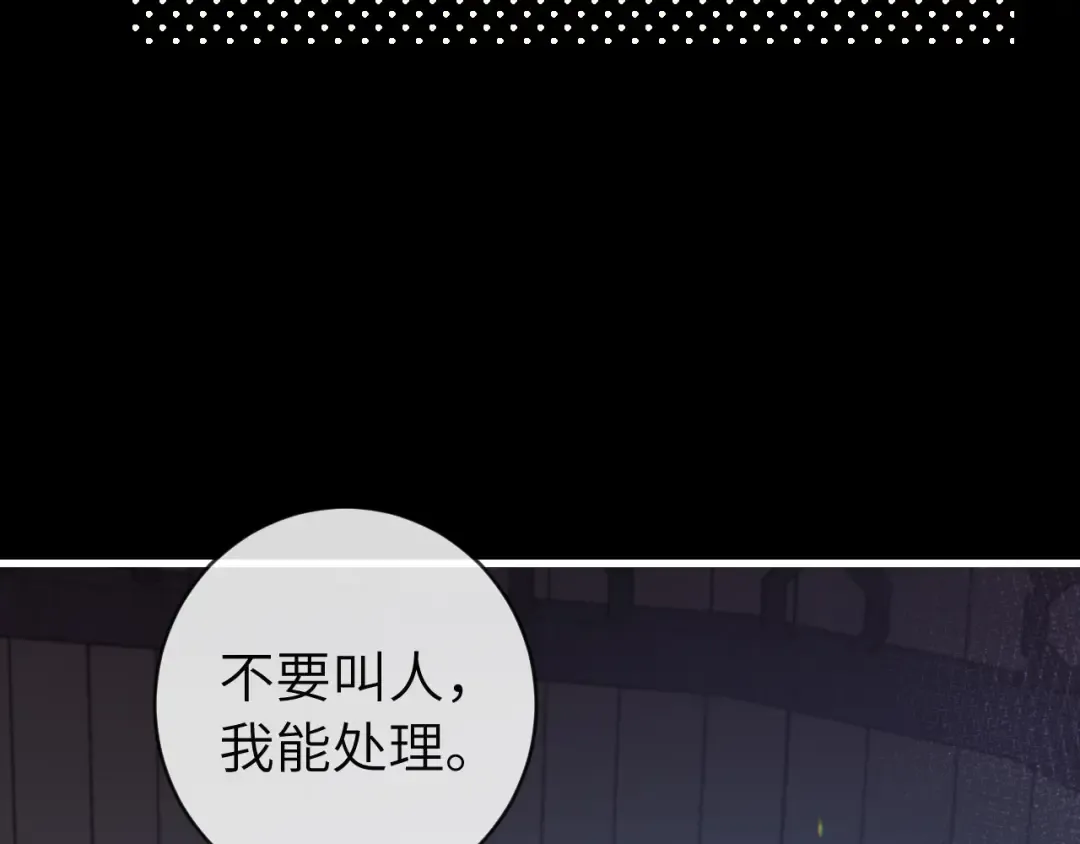 第329话 刺客 第71页