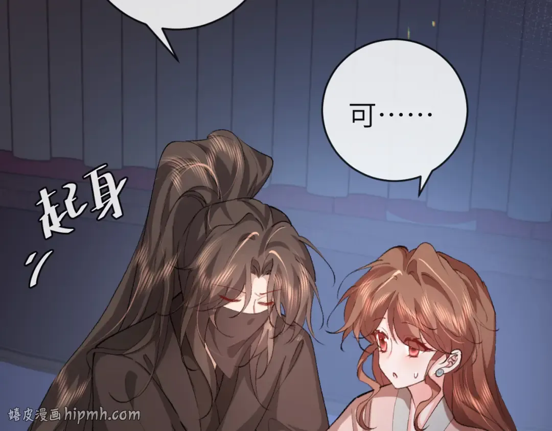 第329话 刺客 第72页